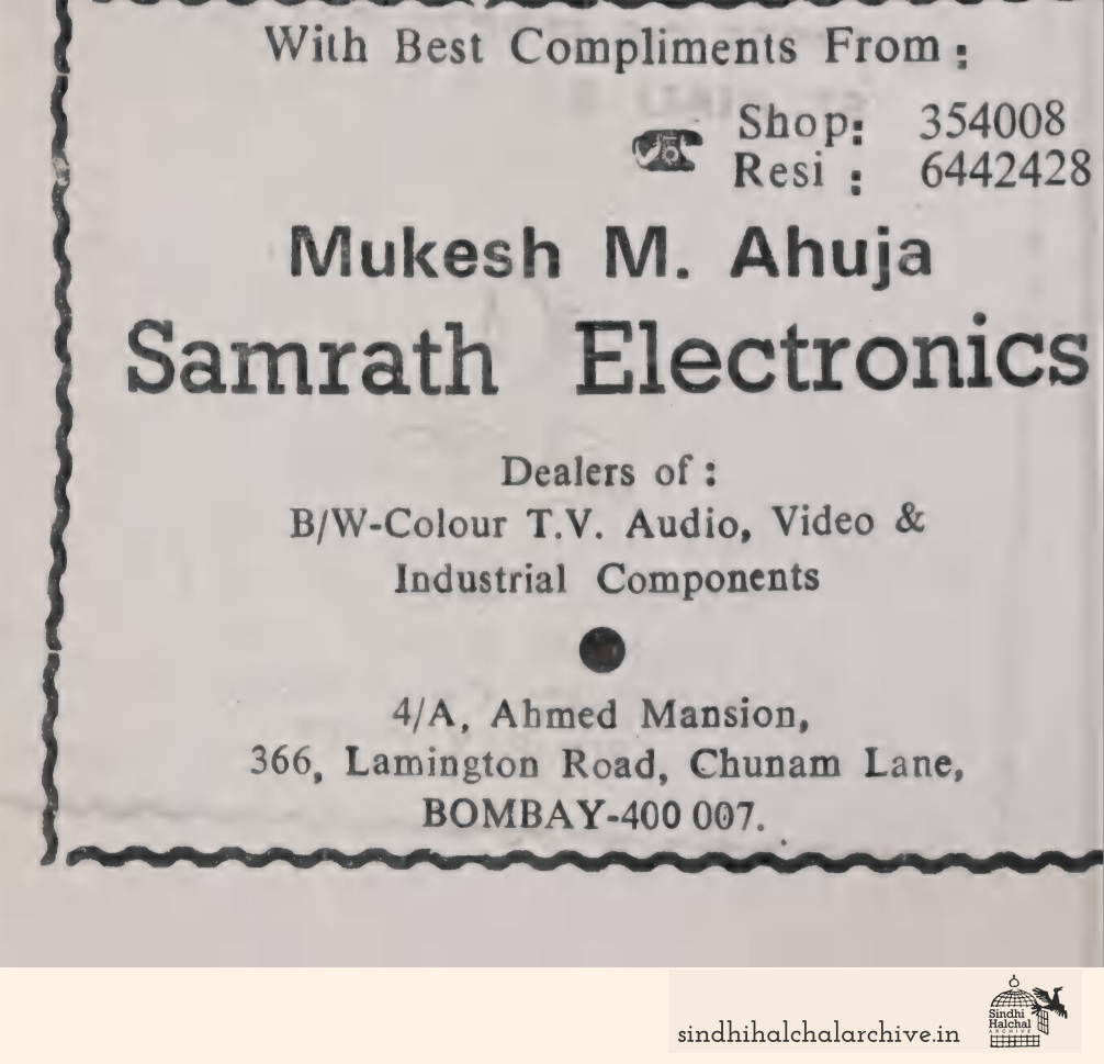 Image of AD Samrath Electronics